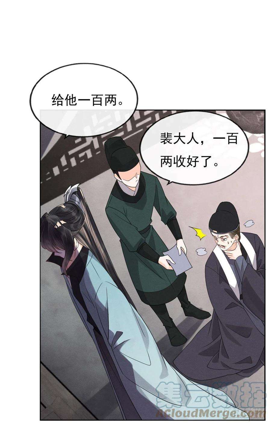 糟糕，又被病娇盯上了！35话 不能留别的男人的痕迹