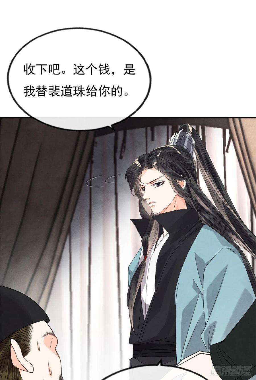 糟糕，又被病娇盯上了！35话 不能留别的男人的痕迹