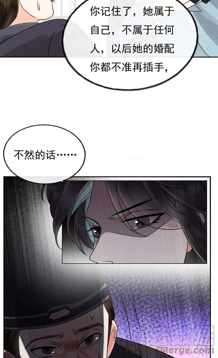 糟糕，又被病娇盯上了！35话 不能留别的男人的痕迹