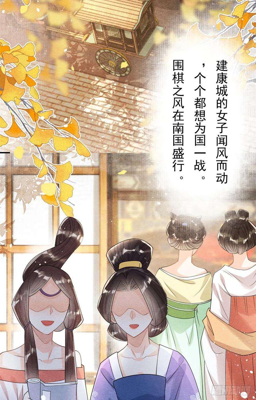 糟糕，又被病娇盯上了！36话 护你周全