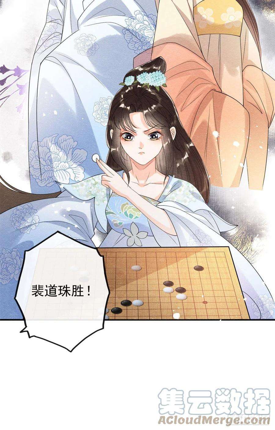 糟糕，又被病娇盯上了！36话 护你周全