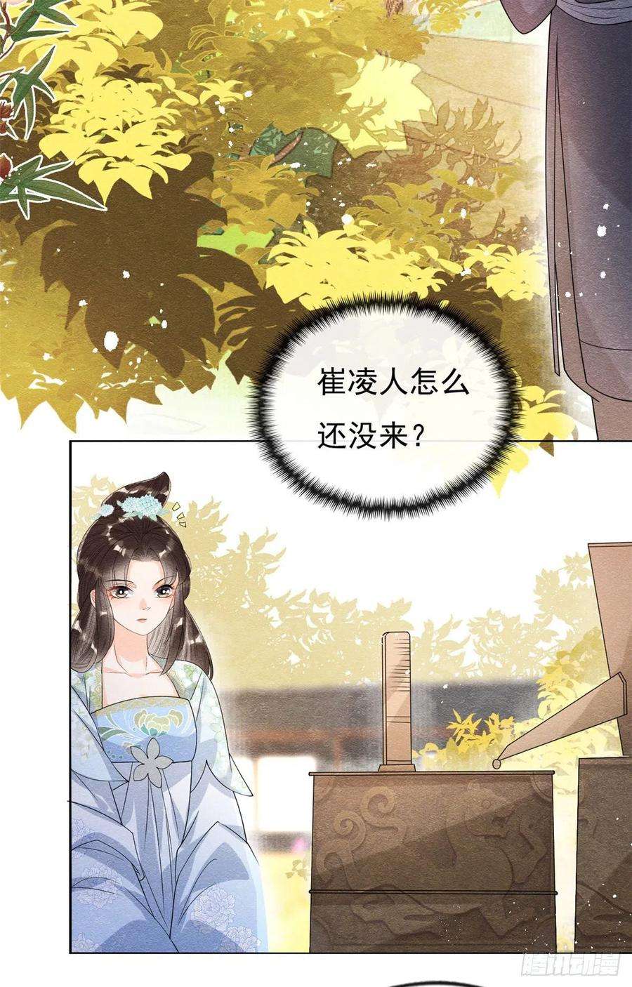 糟糕，又被病娇盯上了！36话 护你周全