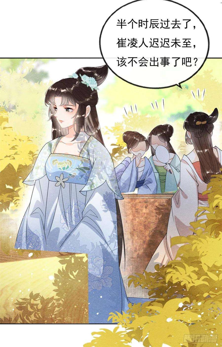 糟糕，又被病娇盯上了！36话 护你周全