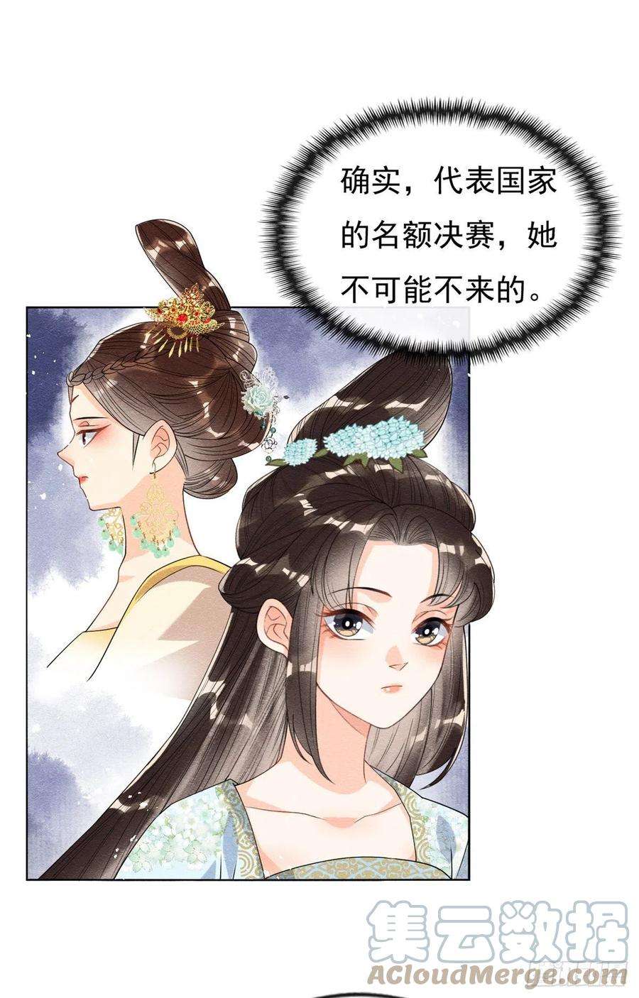 糟糕，又被病娇盯上了！36话 护你周全