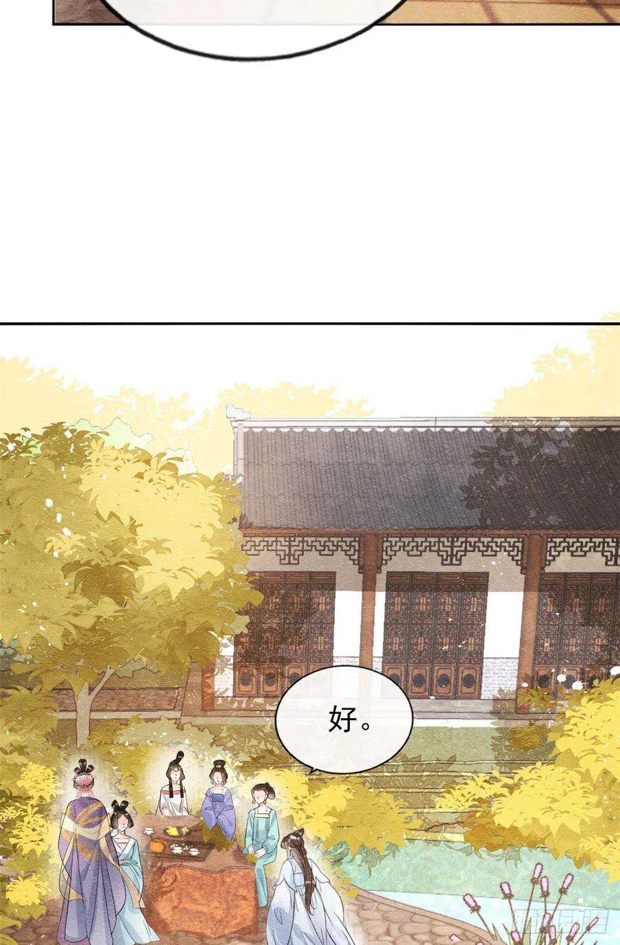 糟糕，又被病娇盯上了！36话 护你周全