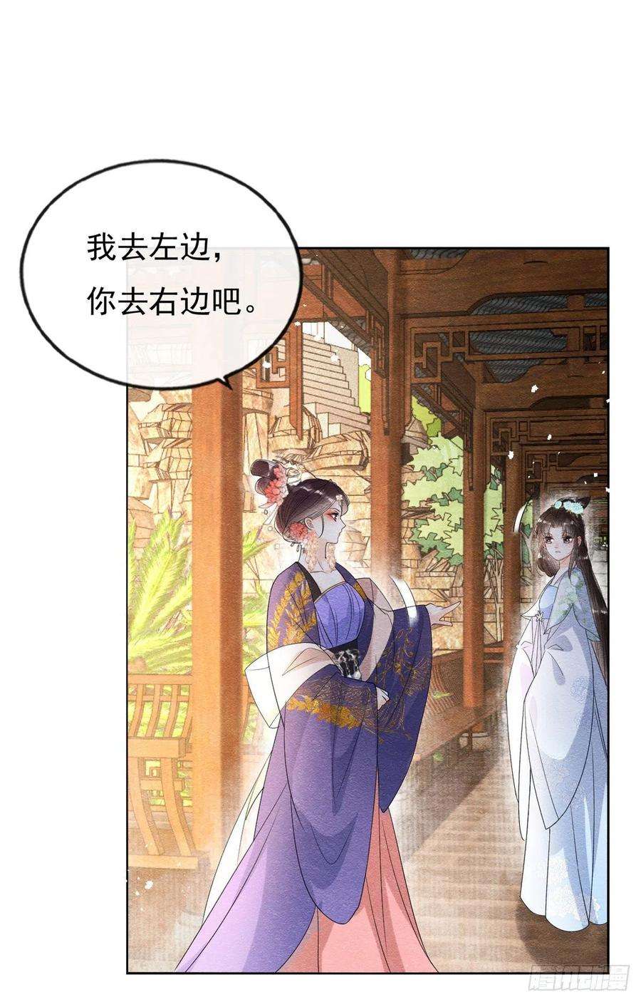 糟糕，又被病娇盯上了！36话 护你周全