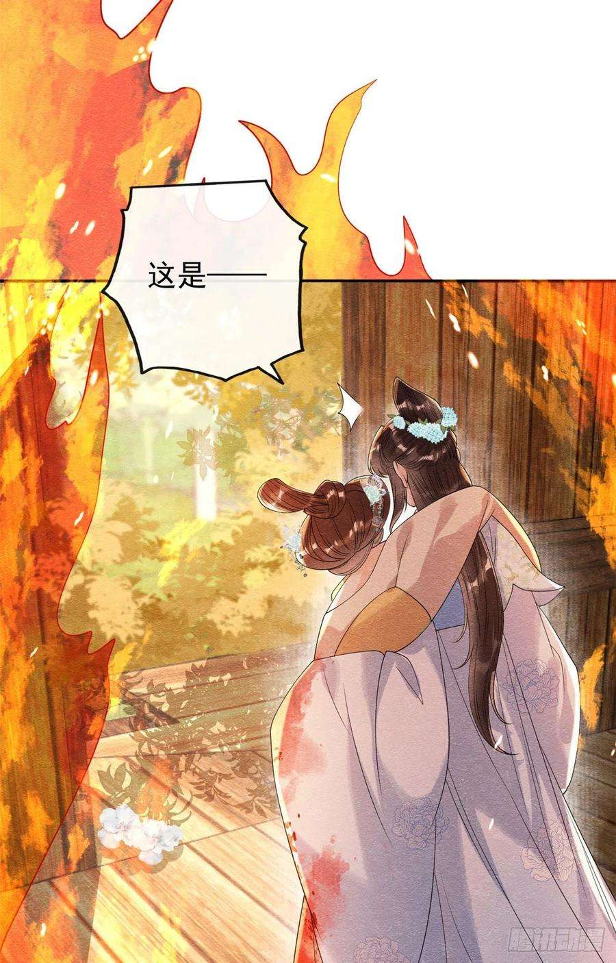 糟糕，又被病娇盯上了！36话 护你周全