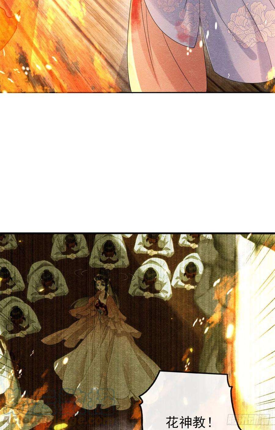 糟糕，又被病娇盯上了！36话 护你周全