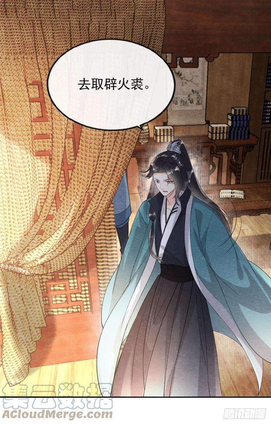 糟糕，又被病娇盯上了！36话 护你周全