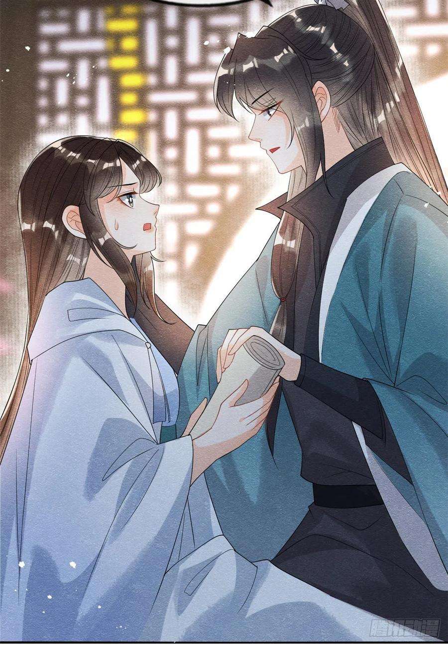 糟糕，又被病娇盯上了！36话 护你周全