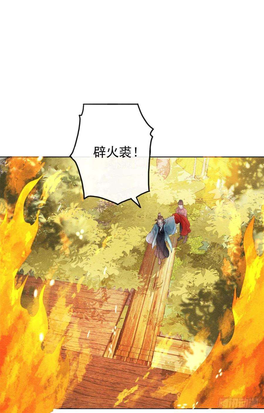 糟糕，又被病娇盯上了！37话 裴道珠杀人了？