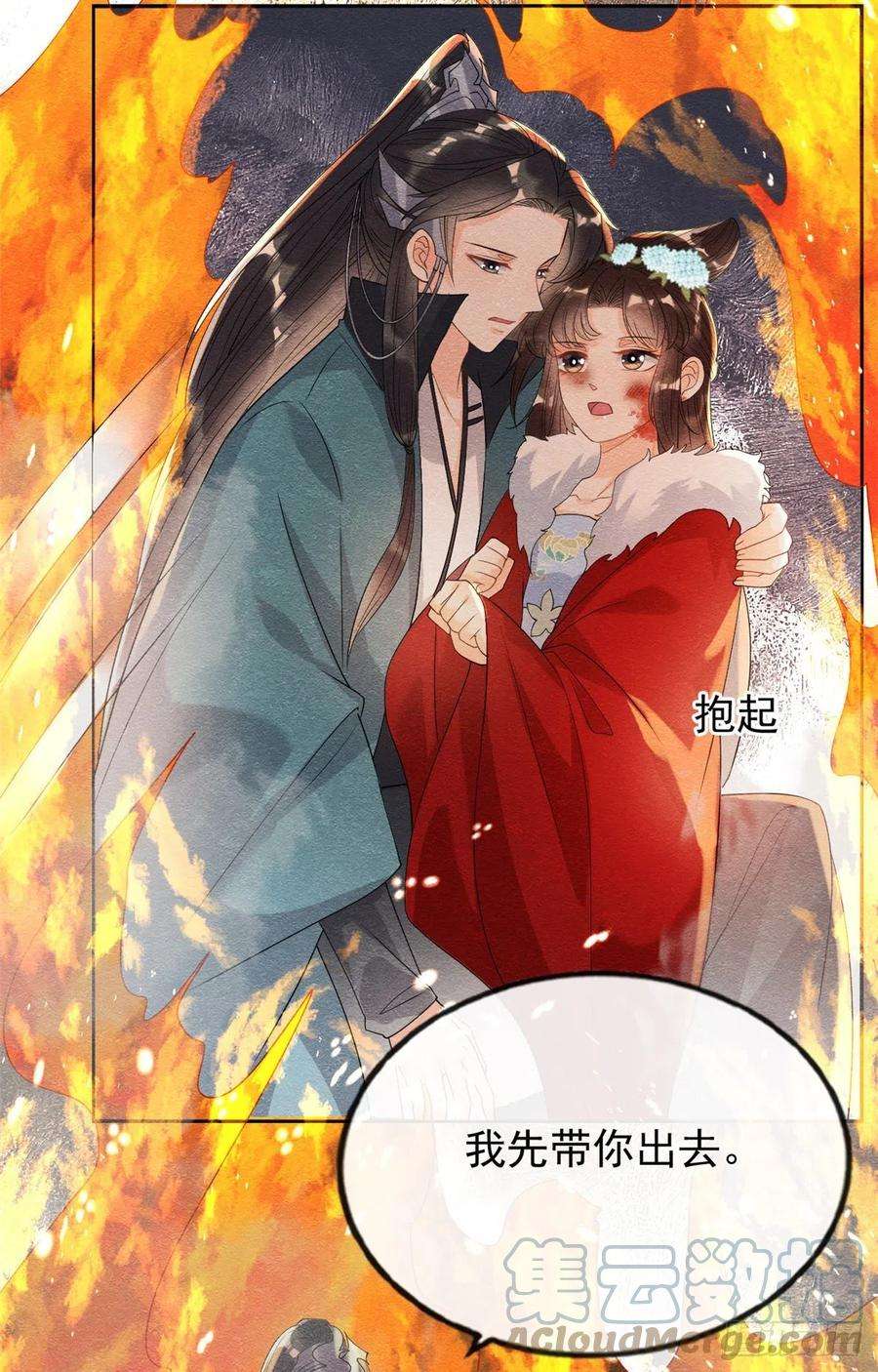 糟糕，又被病娇盯上了！37话 裴道珠杀人了？