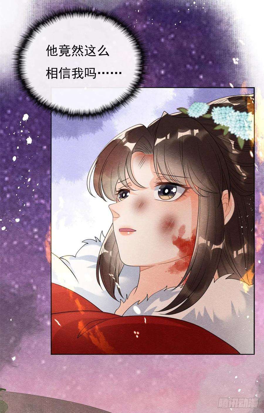 糟糕，又被病娇盯上了！37话 裴道珠杀人了？