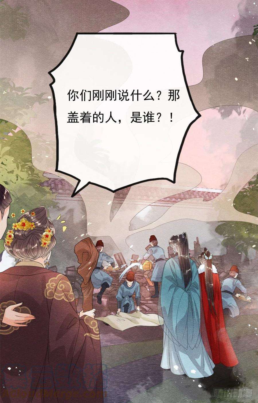 糟糕，又被病娇盯上了！37话 裴道珠杀人了？