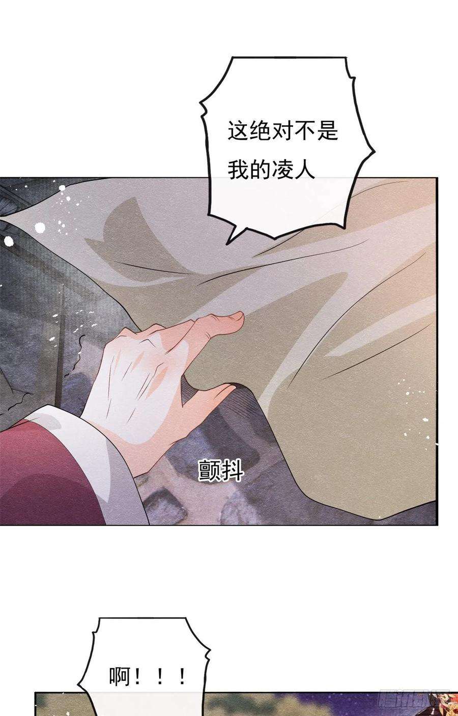 糟糕，又被病娇盯上了！37话 裴道珠杀人了？