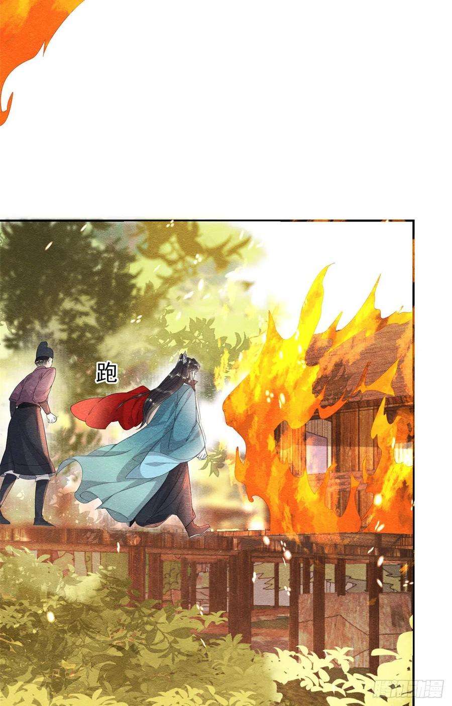 糟糕，又被病娇盯上了！37话 裴道珠杀人了？