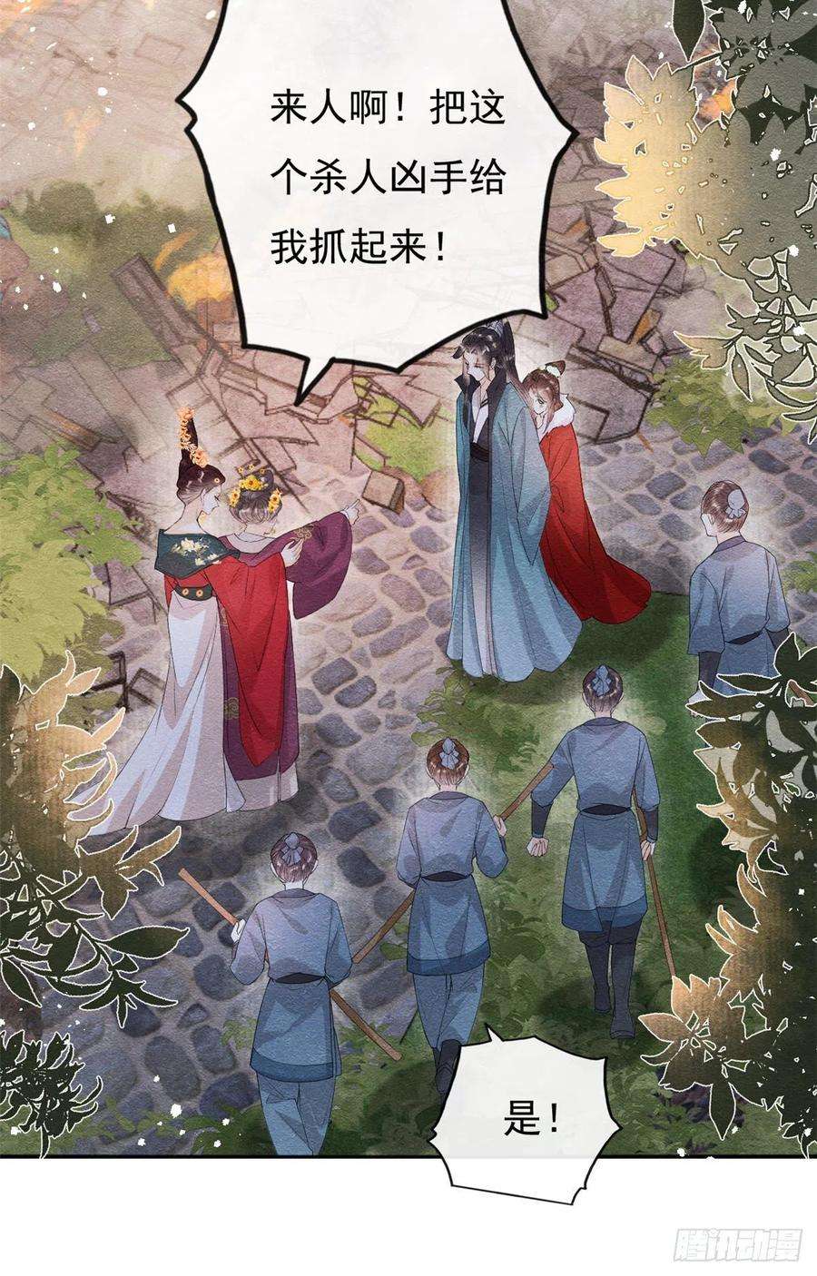 糟糕，又被病娇盯上了！37话 裴道珠杀人了？