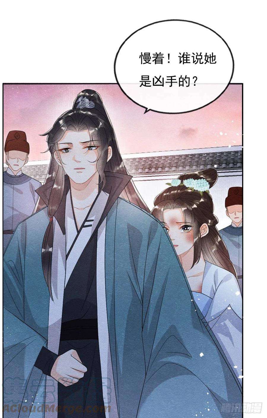 糟糕，又被病娇盯上了！37话 裴道珠杀人了？