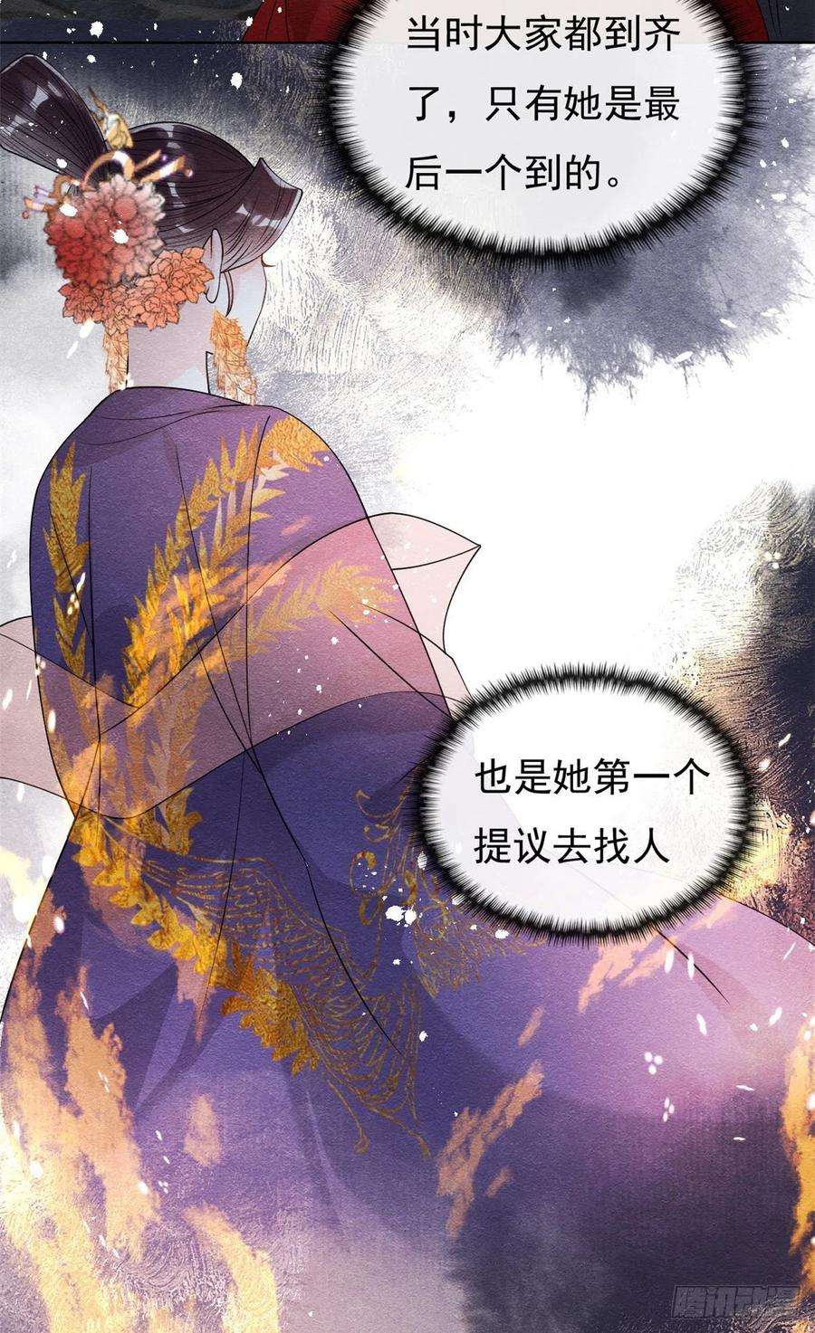 糟糕，又被病娇盯上了！37话 裴道珠杀人了？