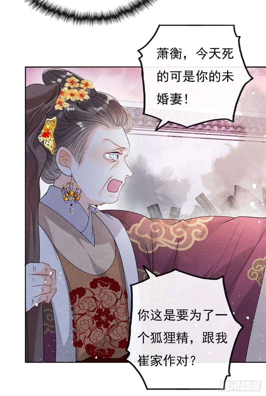 糟糕，又被病娇盯上了！37话 裴道珠杀人了？