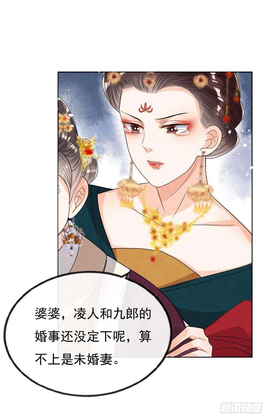 糟糕，又被病娇盯上了！37话 裴道珠杀人了？