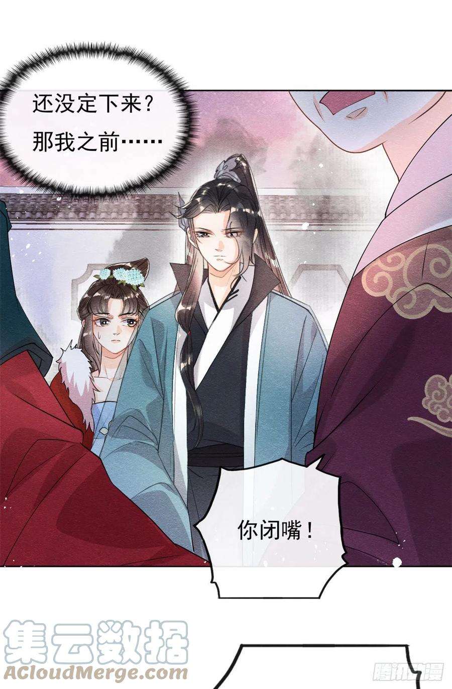 糟糕，又被病娇盯上了！37话 裴道珠杀人了？