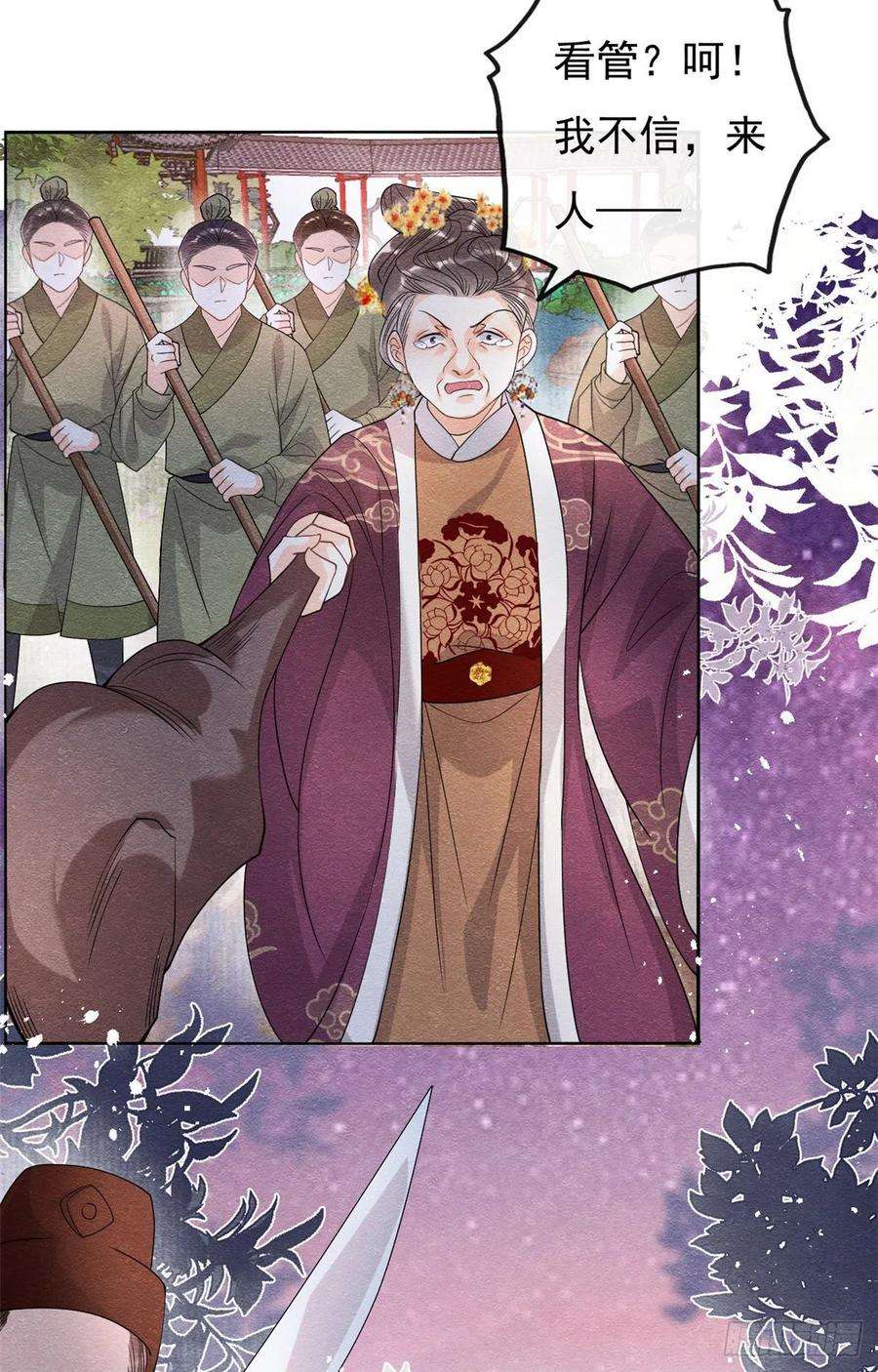 糟糕，又被病娇盯上了！37话 裴道珠杀人了？