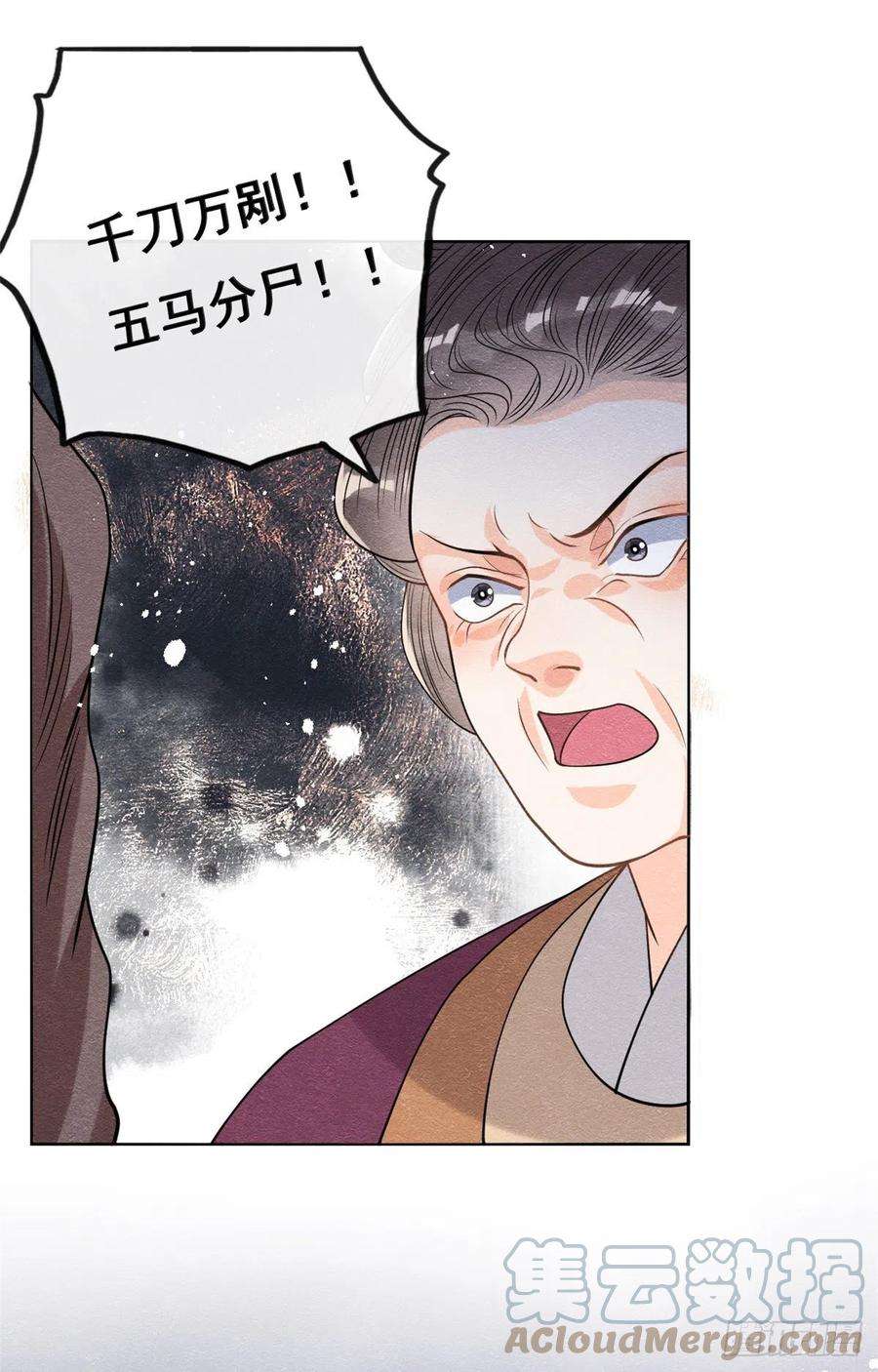 糟糕，又被病娇盯上了！37话 裴道珠杀人了？