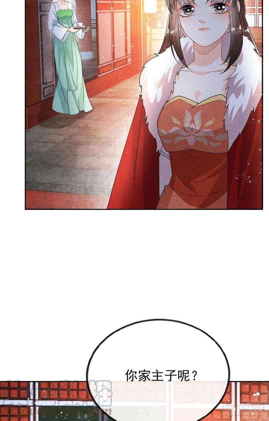 糟糕，又被病娇盯上了！37话 裴道珠杀人了？