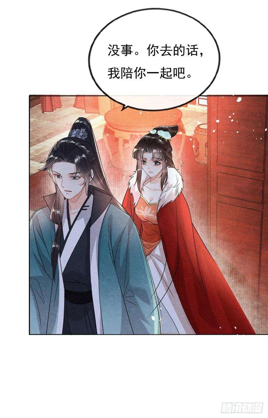 糟糕，又被病娇盯上了！37话 裴道珠杀人了？