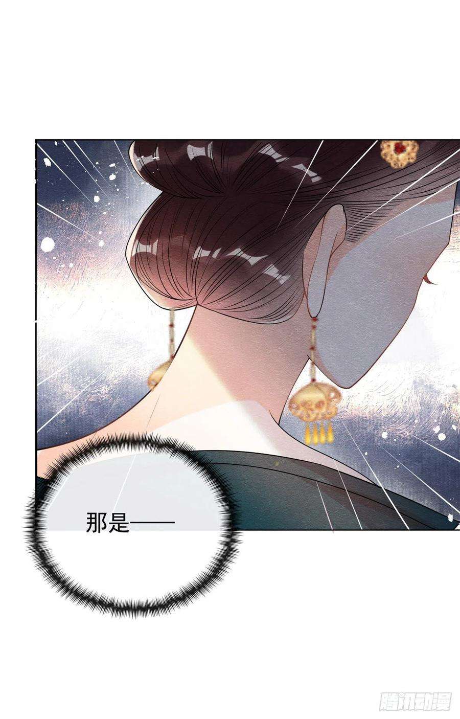 糟糕，又被病娇盯上了！37话 裴道珠杀人了？