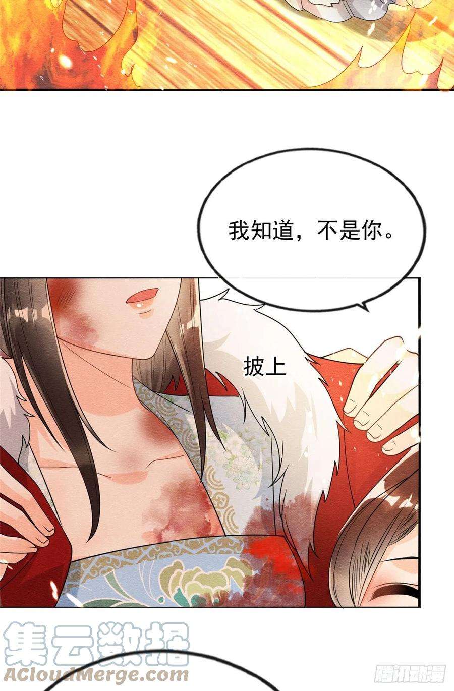 糟糕，又被病娇盯上了！37话 裴道珠杀人了？