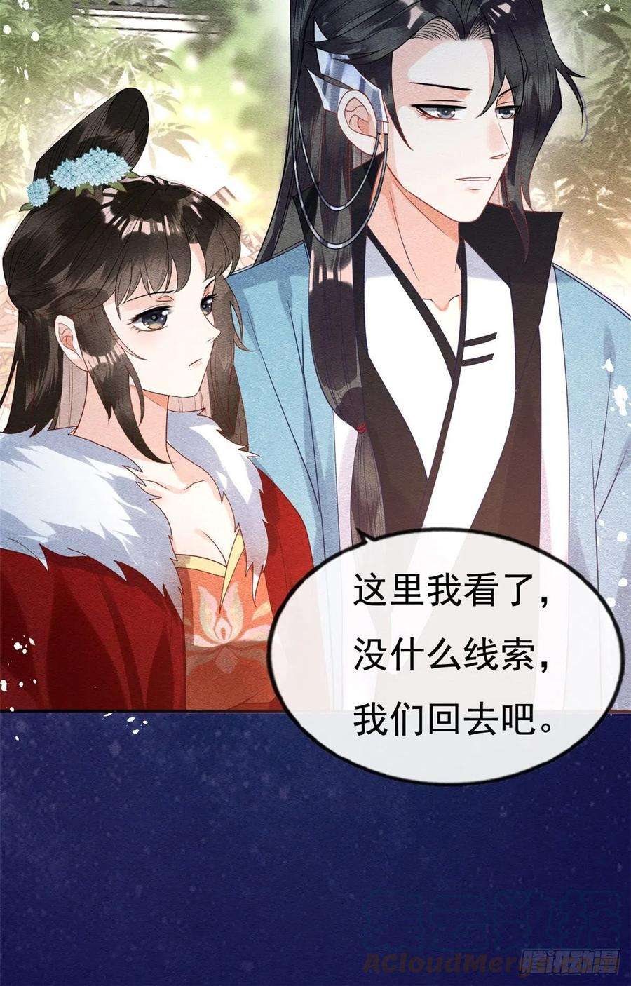 糟糕，又被病娇盯上了！38话 萧衡娶亲了