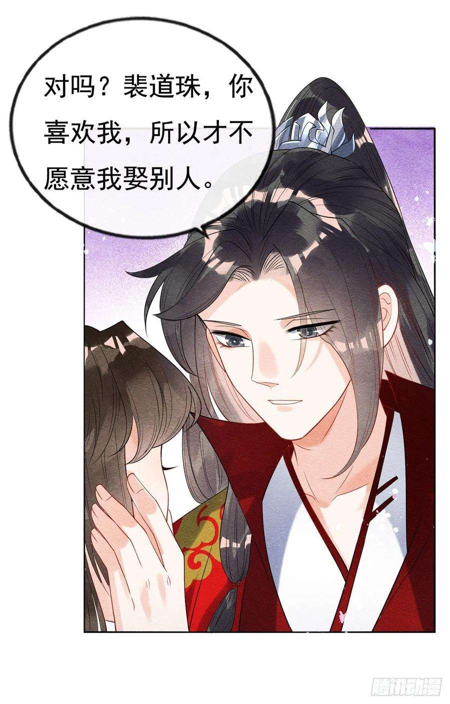 糟糕，又被病娇盯上了！38话 萧衡娶亲了