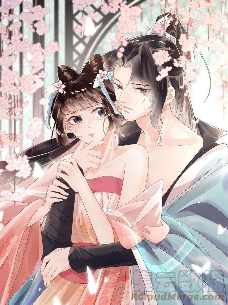 糟糕，又被病娇盯上了！39话 国家？我家？