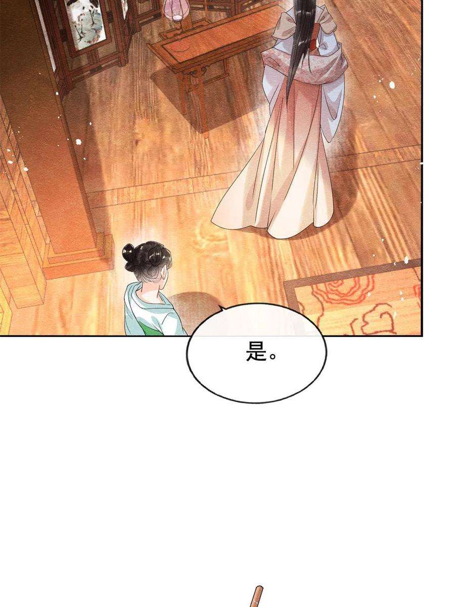 糟糕，又被病娇盯上了！39话 国家？我家？