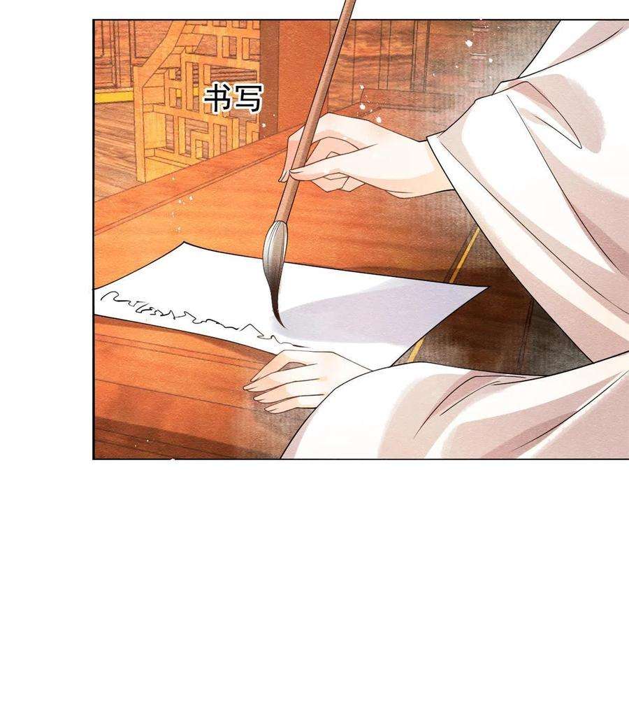 糟糕，又被病娇盯上了！39话 国家？我家？