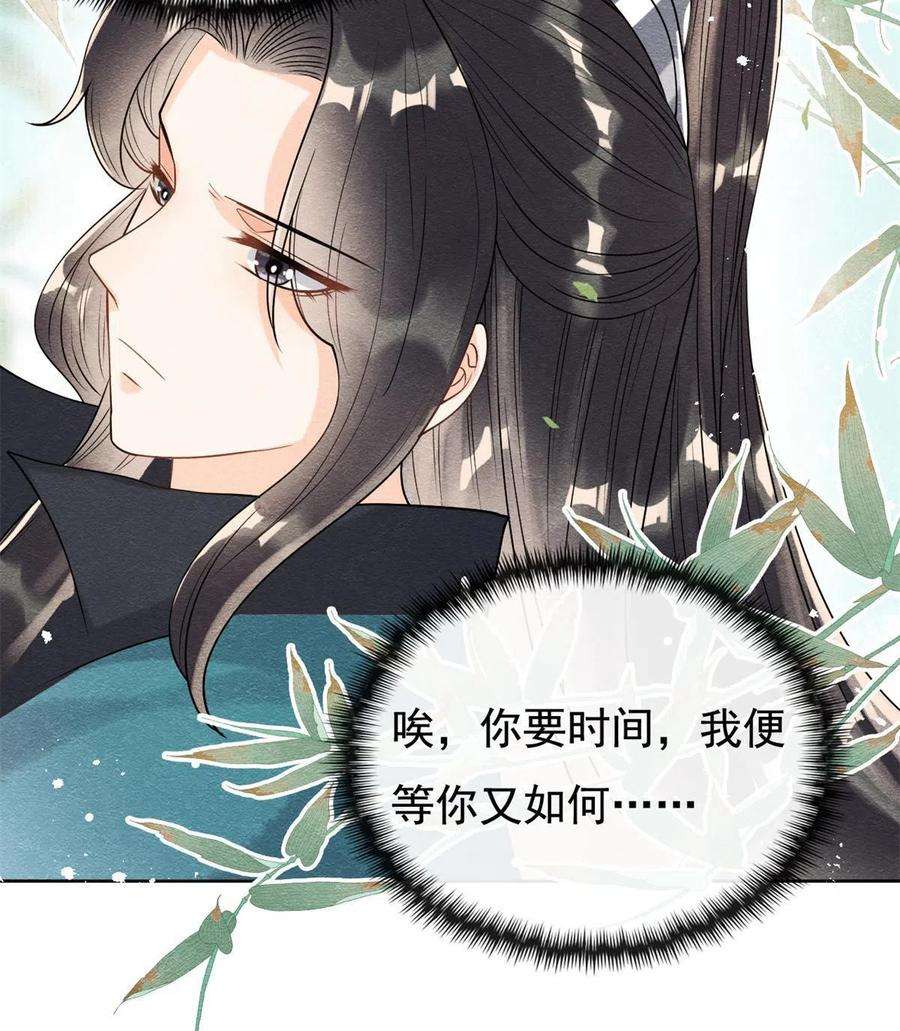 糟糕，又被病娇盯上了！39话 国家？我家？