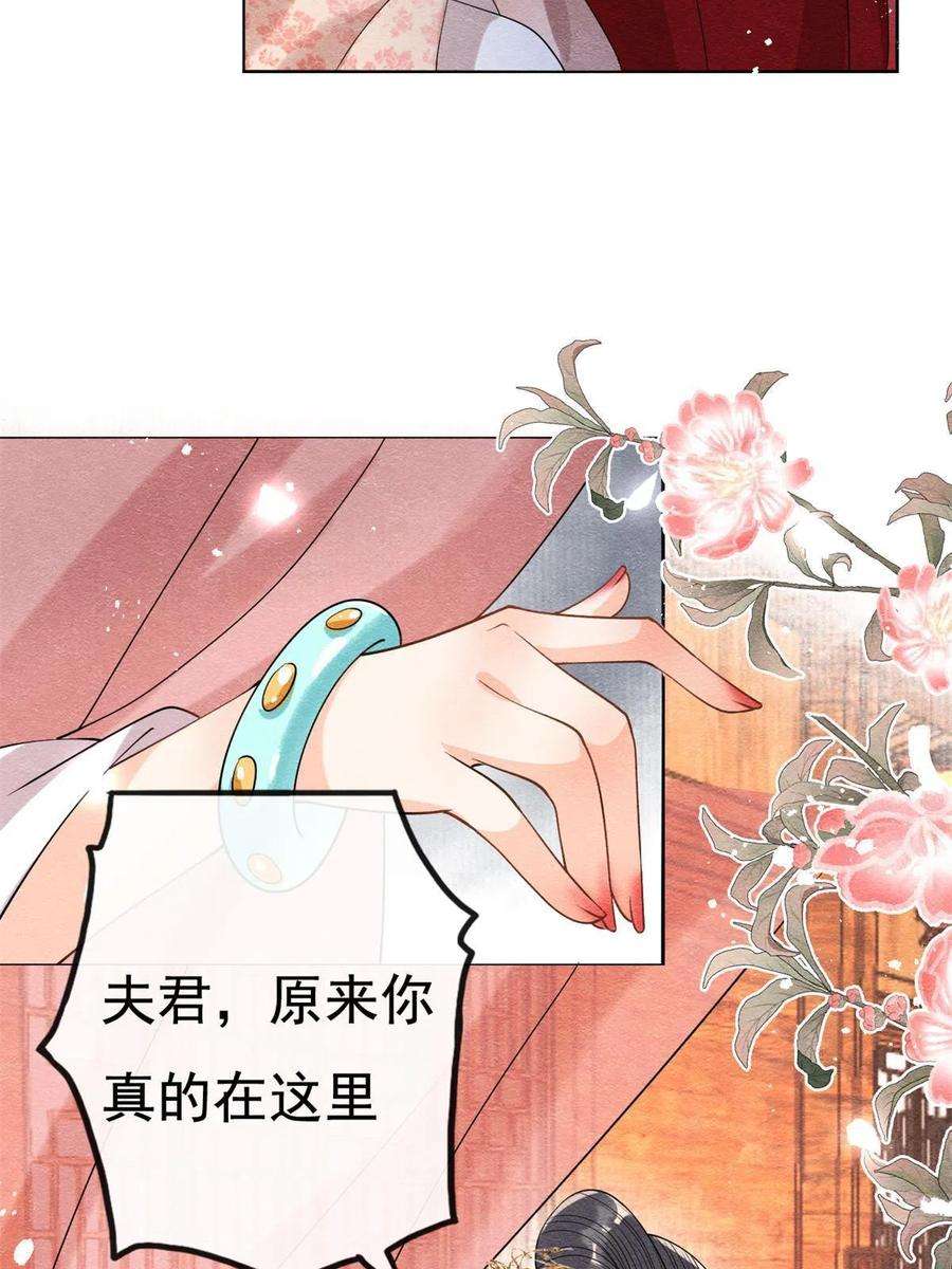 糟糕，又被病娇盯上了！39话 国家？我家？