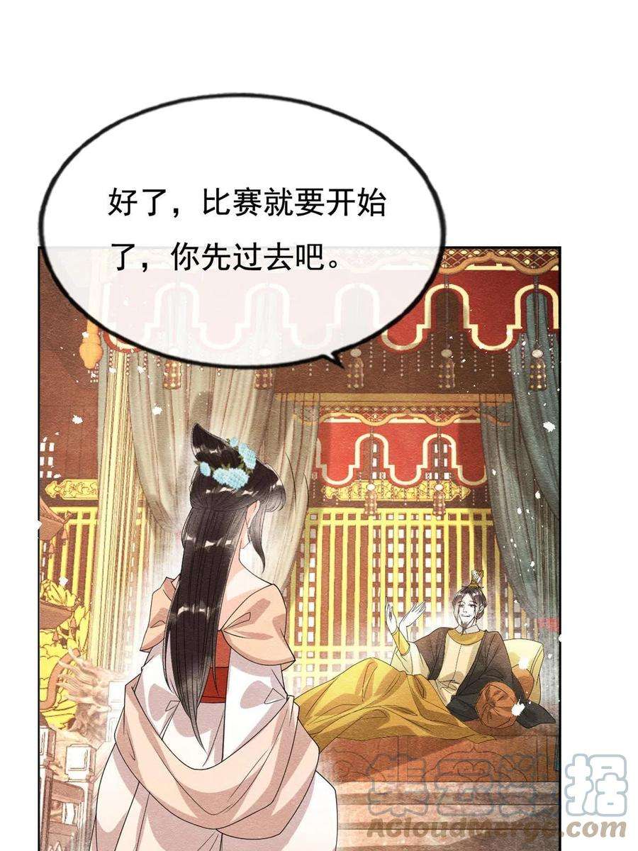 糟糕，又被病娇盯上了！39话 国家？我家？