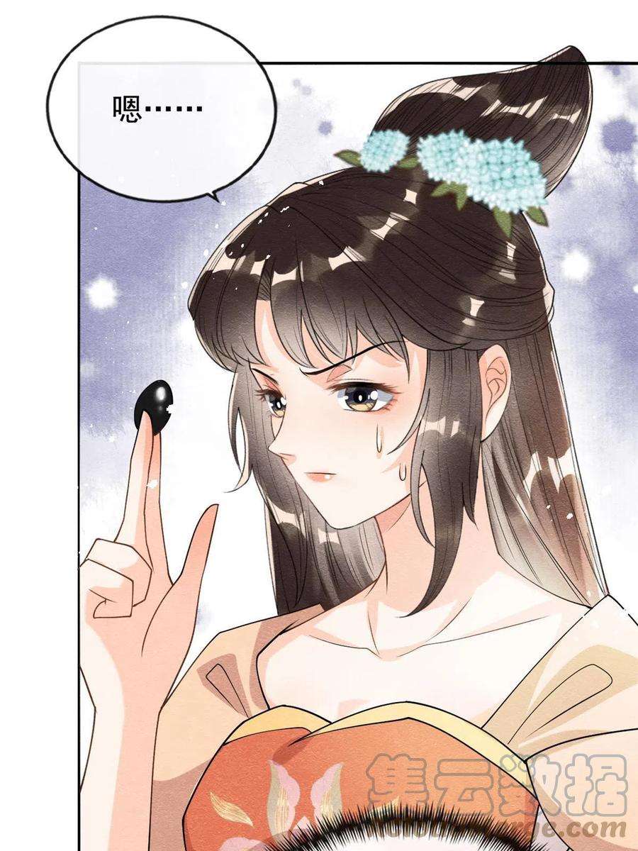 糟糕，又被病娇盯上了！39话 国家？我家？