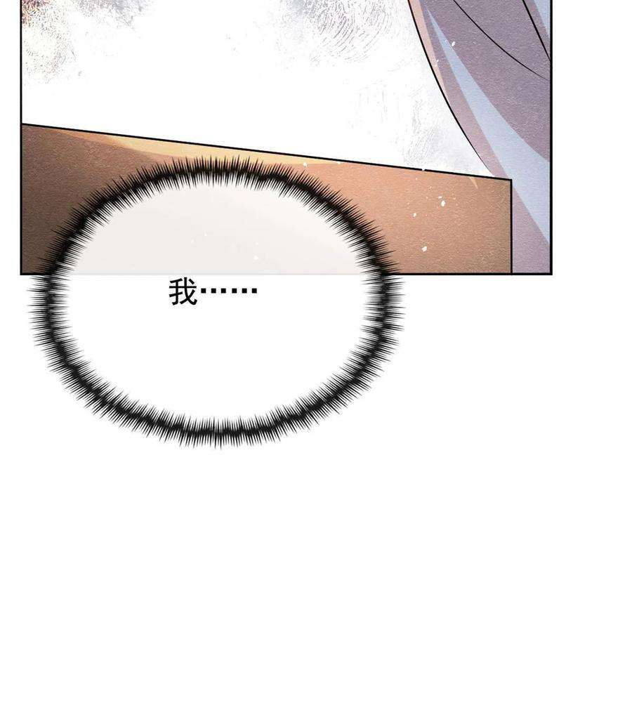 糟糕，又被病娇盯上了！39话 国家？我家？