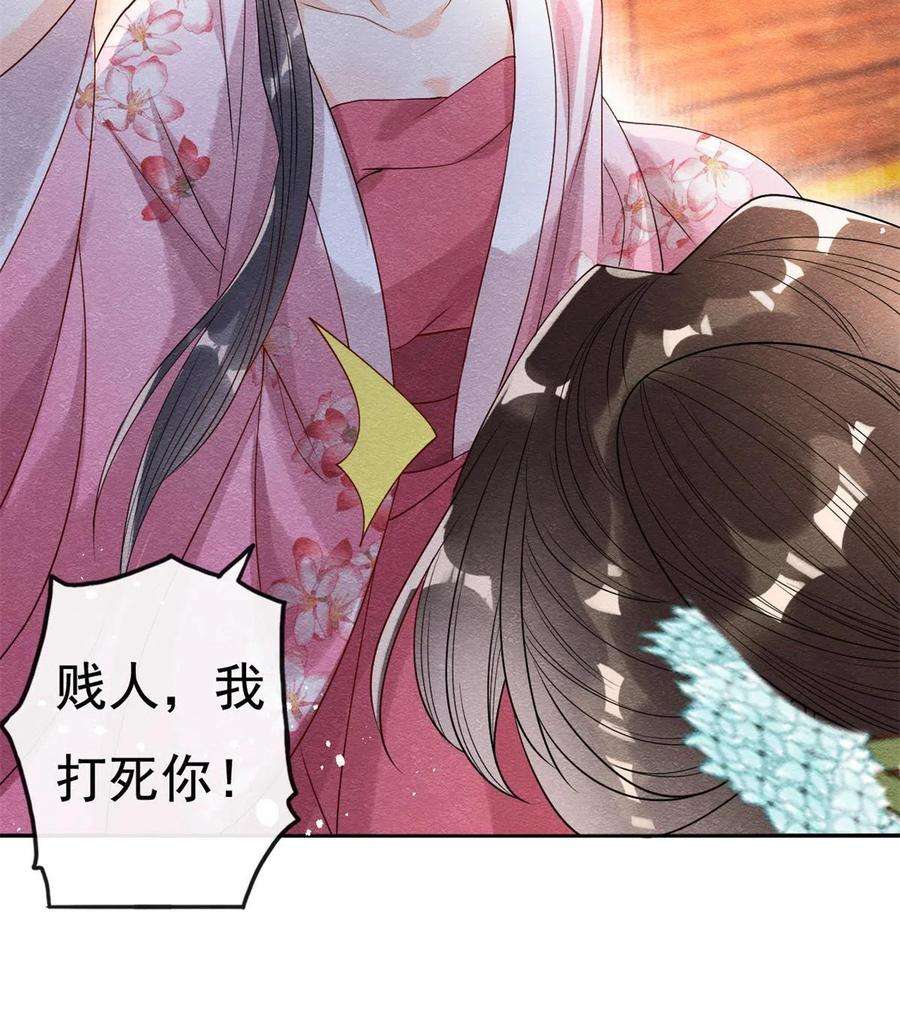 糟糕，又被病娇盯上了！39话 国家？我家？