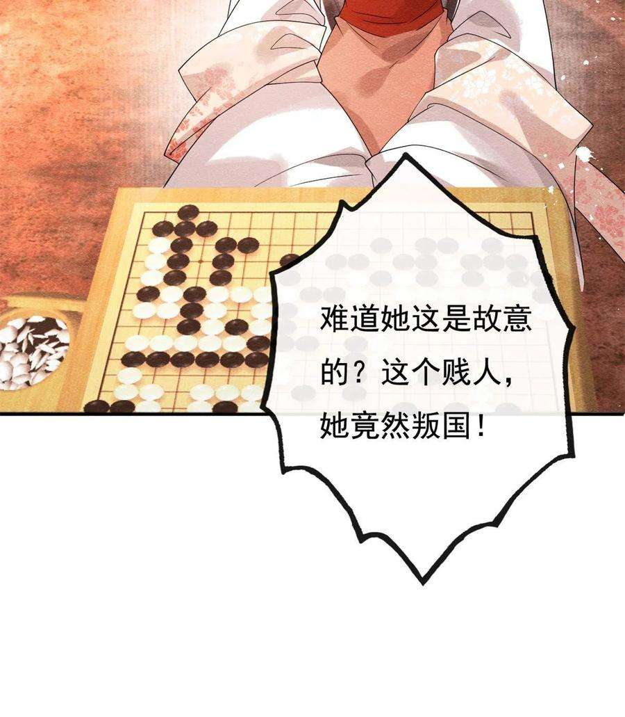 糟糕，又被病娇盯上了！40话 置之死地而后