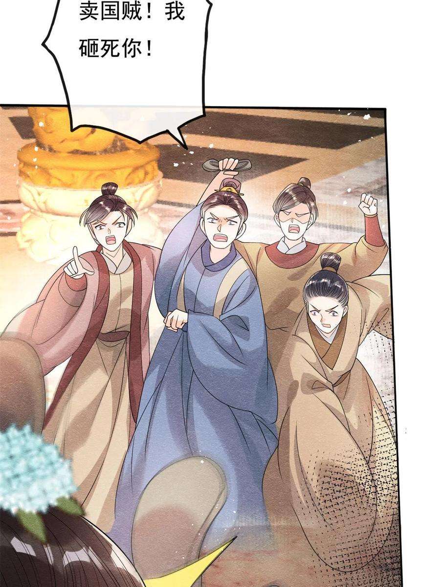 糟糕，又被病娇盯上了！40话 置之死地而后