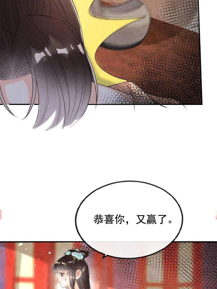 糟糕，又被病娇盯上了！40话 置之死地而后