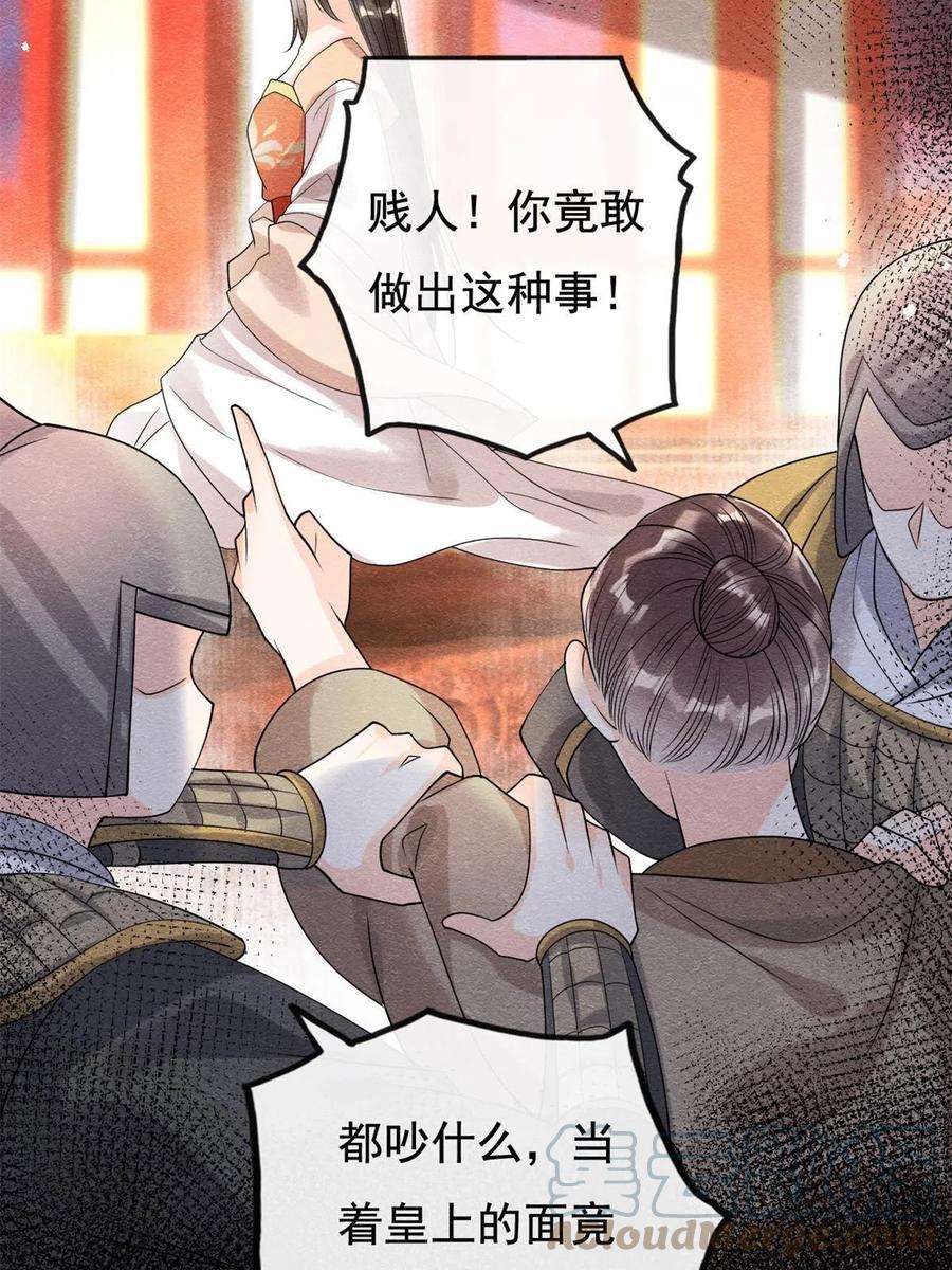 糟糕，又被病娇盯上了！40话 置之死地而后