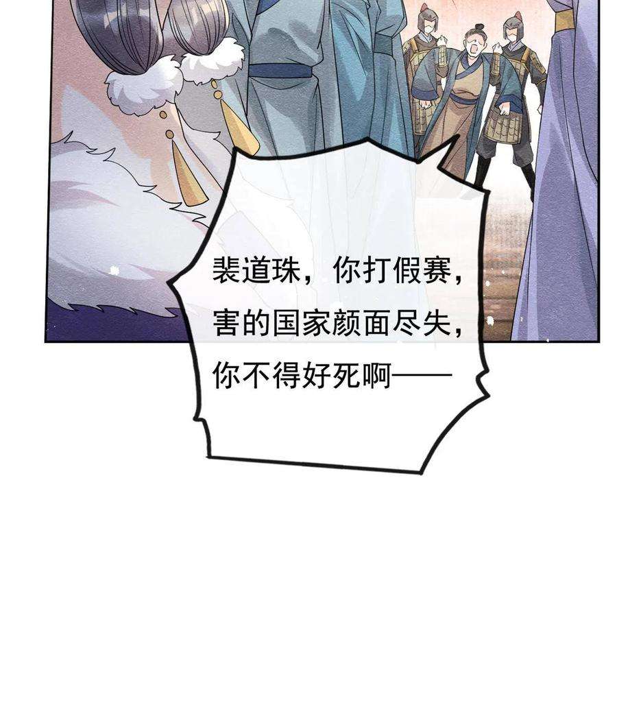 糟糕，又被病娇盯上了！40话 置之死地而后