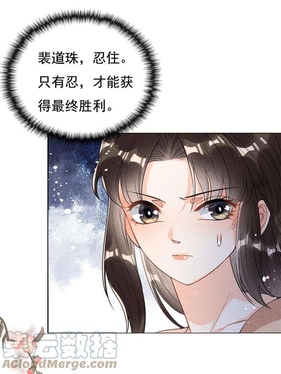 糟糕，又被病娇盯上了！40话 置之死地而后