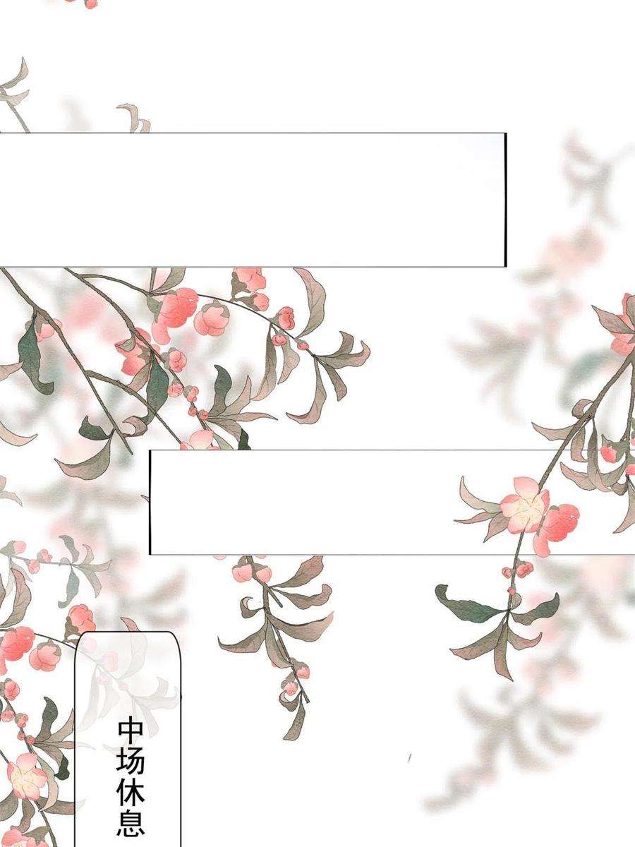 糟糕，又被病娇盯上了！40话 置之死地而后